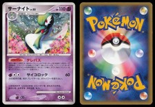 Gardevoir Lv.X Pokémon TCG Cards for sale | eBay