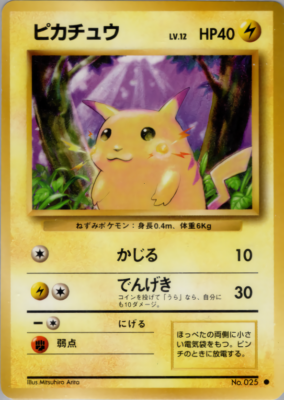 Pikachu Lv12 Common No.025 Vintage Old Back Japanes Pokemon