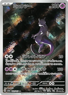 Pokemon 151 sv2a Cards Set ALL EX/AR/SAR/UR/Full Art/SR/Gold Cards Japanese - Imagen 19 de 46