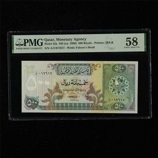 1980 Qatar Monetary Agency 500 Riyal Pick#12a PMG 58 a scelta circa UNC