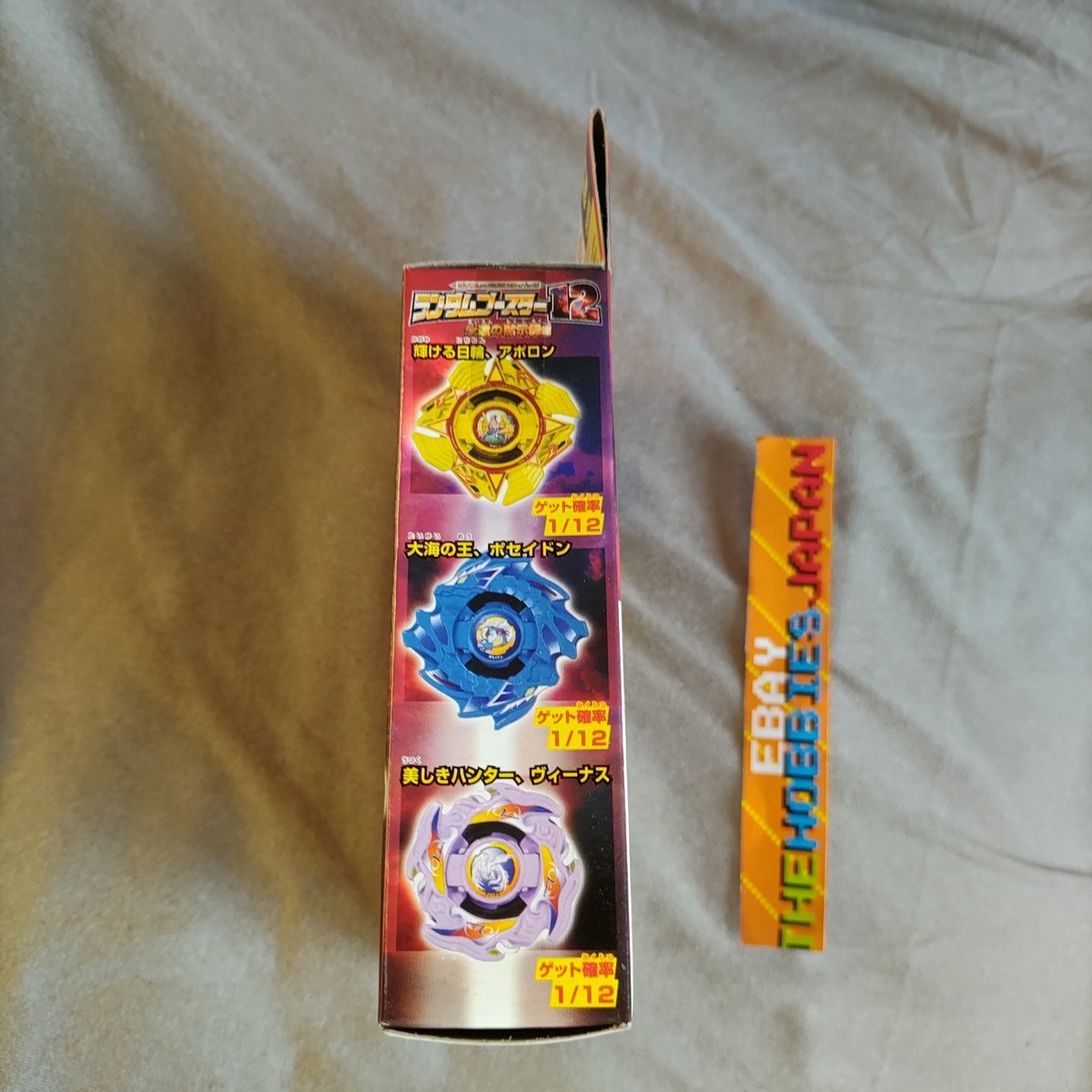 Apollon (Sunlight Gold) - Beyblade G-Revolution BEGA Garland