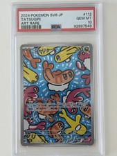 Tatsugiri 112/101 Sv6: Transformation Mask Holo (Japanese) for