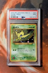 Celebi 251 | eBay