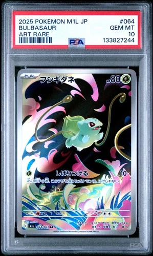 2025 POKEMON JAPANESE M1L-MEGA BRAVE ART RARE #064 BULBASAUR PSA 10