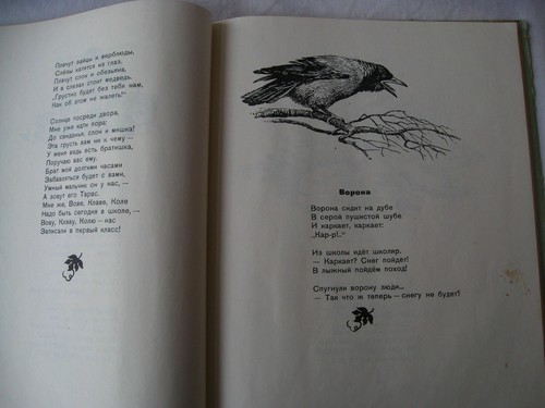 Иван Нехода. Весёлая карусель - 1956 - Imagen 4 de 5
