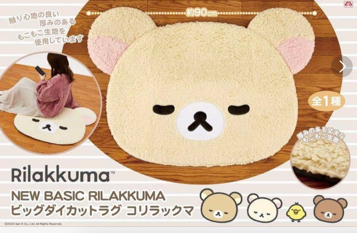 Rilakkuma Korilakkuma Big Die Cut Rug 90cm | eBay