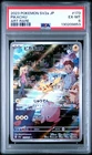 2023 POKEMON JPN SV2A-POKEMON 151 ART RARE #173 PIKACHU PSA 6