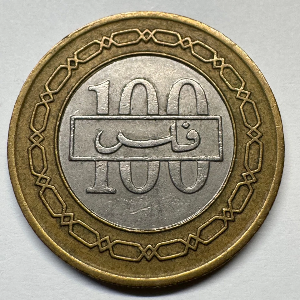 1992 Bahrain 100 Fils - Coin #C-061 - Image 2 of 2