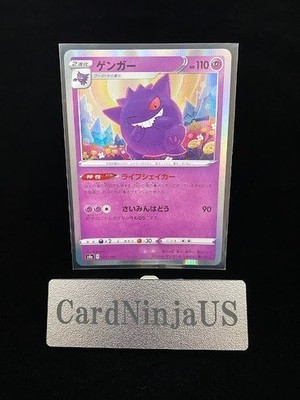 Gengar S4A 071/190 Shiny Star V Pokemon Card Japanese