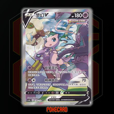 Mew V #138 Prices | Pokemon Chinese CS4bC | Pokemon Cards