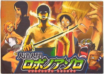 Doujinshi One Hundred Million Haganoichi Android Robot Noah Zoro One Piece Ebay