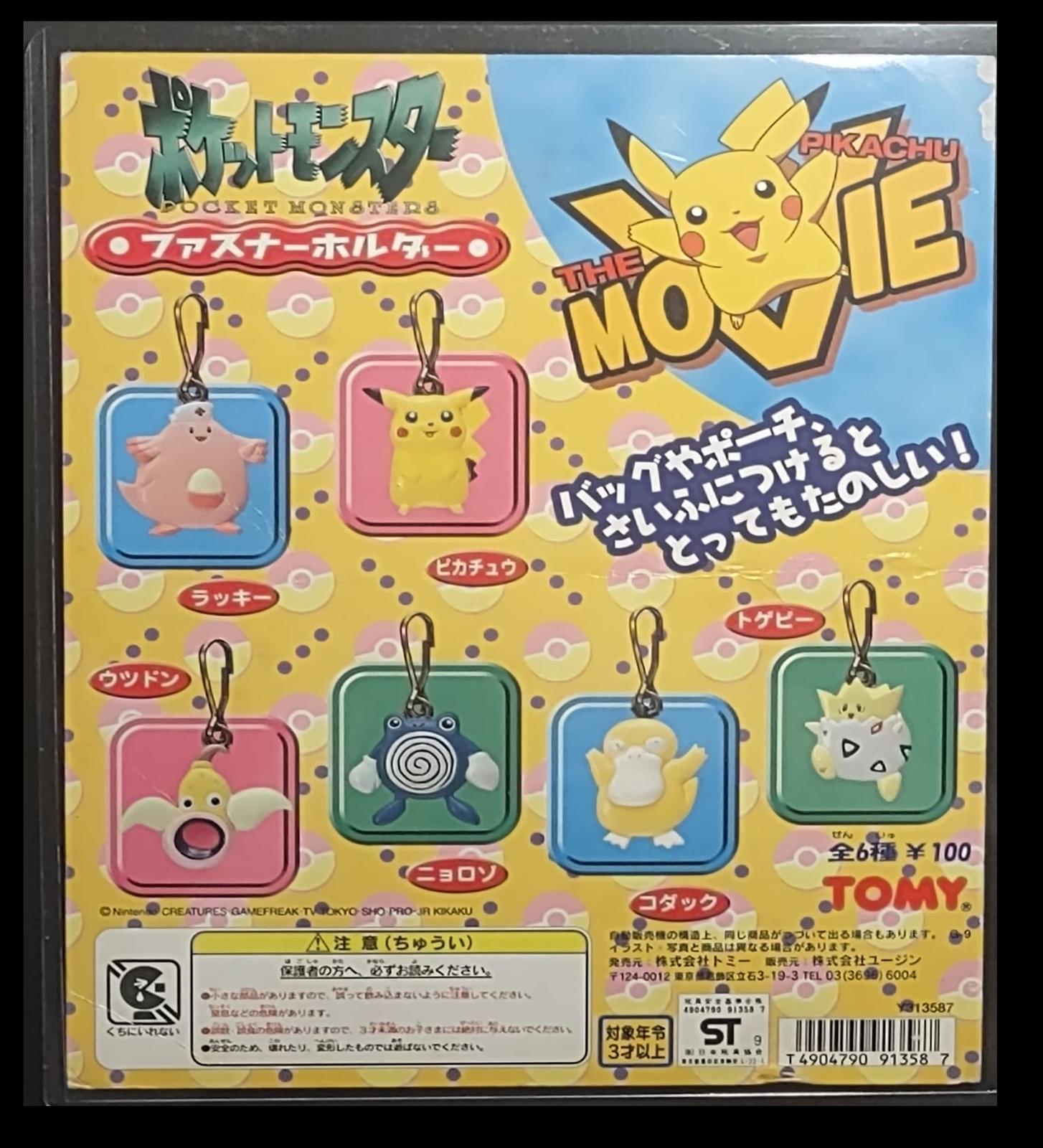 1998 Pokemon TOMY Pikachu The Movie Fastener Pocket Monsters Mount Fair Japan