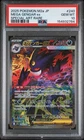 2025 POKEMON JAPANESE M2A-MEGA DREAM EX SPECIAL ART RARE MEGA GENGAR EX PSA 10