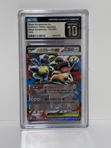 2025 Pokémon Mega Kangaskhan EX 51/63 Mega Symphonia Japanese CGC Pristine 10 - Picture 1 of 2