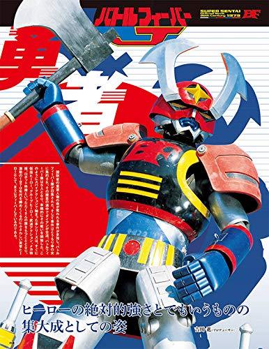 クリアファイル SUPER SENTAI Official Mook Super Sentai Official Mook 20th Century 1992 Kyouryu Sentai
