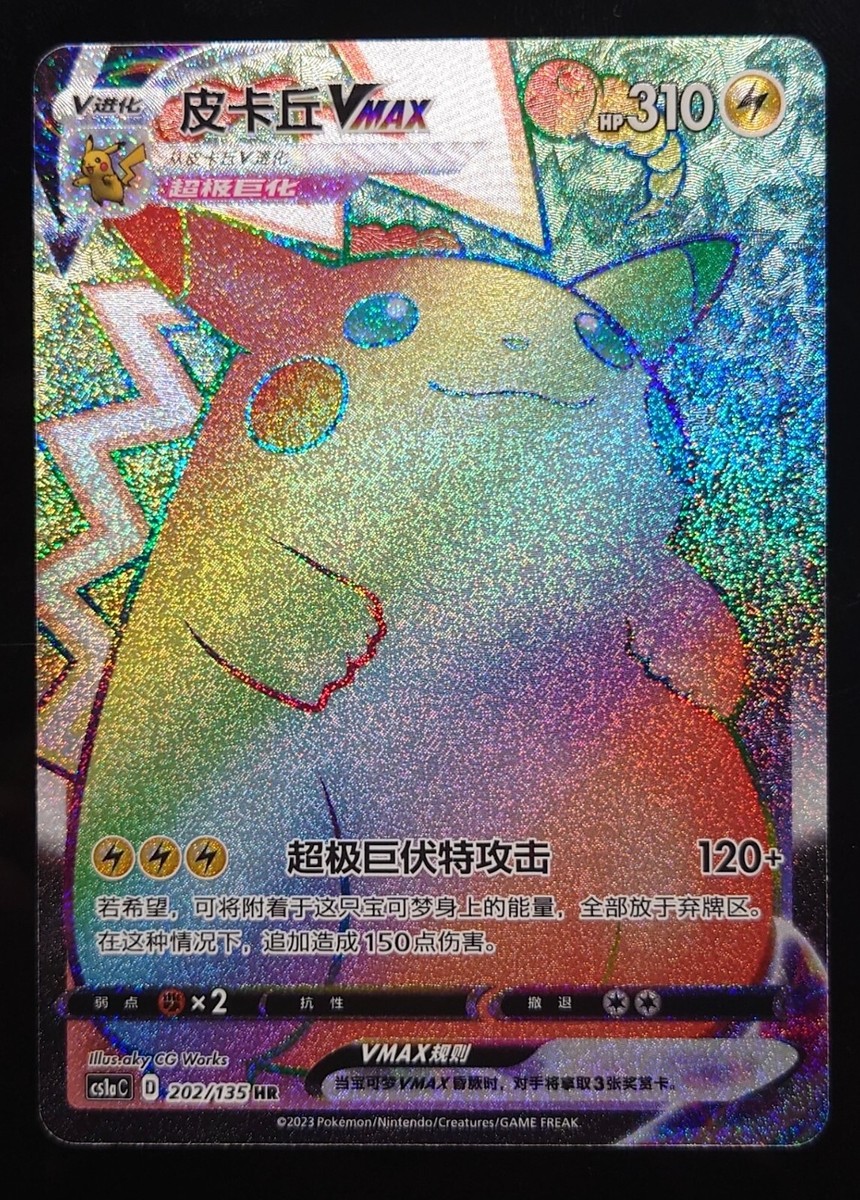 Pokemon TCG S-Chinese Pikachu VMAX 202/135 CS1aC HR Rainbow Holo