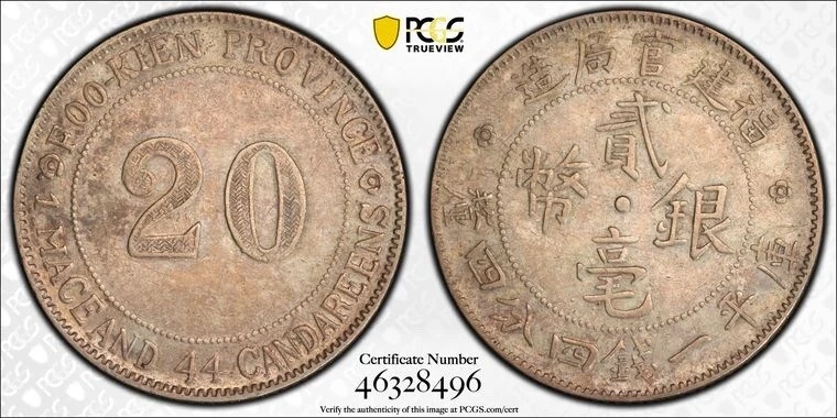Silver 1923 Year Chinese Coins for sale | eBay