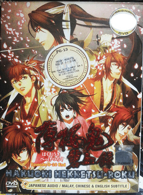 ANIME HAKOUKI HEKKETSU-ROKU VOL.1-10 END DVD ENGLISH SUB REGION ALL + FREE ANIME
