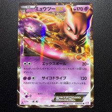 Mewtwo EX #28 Prices | Pokemon Japanese Psycho Drive | Pokemon Cards