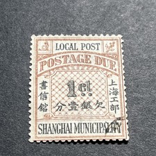 One China Stamp Shanghai Post