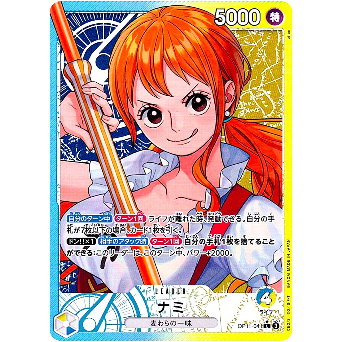 Nami (Alt Art) OP11-041 L A Fist of Divine Speed - ONE PIECE