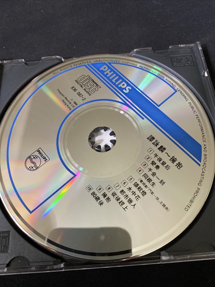 貴重美品CD-譚詠麟アランタム1988年「迷惑」PHILIPS 834298-2 貴重美品CD-譚詠麟アランタム1988年「迷惑」PHILIPS 834298-2