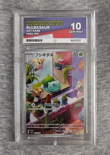 Bulbasaur 050/049 Special Deck Starter Japanese Promo ACE 10 Pokemon Card