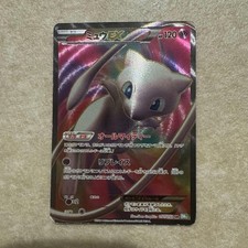 Mew Ex 051/050 Bw5: Dragon Blast for sale | eBay