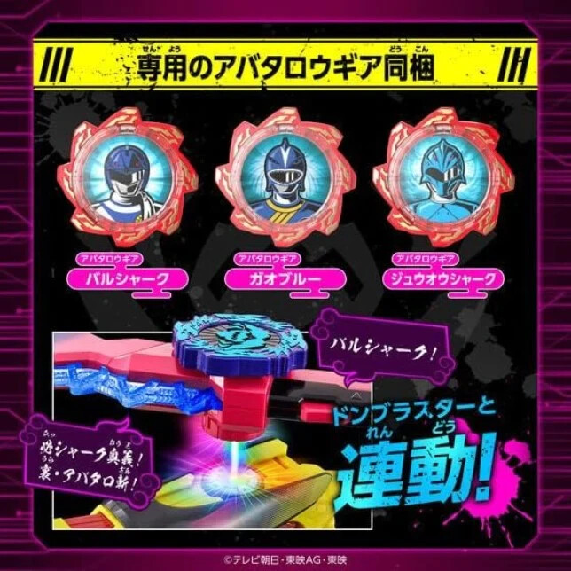 NINJARKSWORD -MEMORIAL EDITION P-Bandai MARCH | eBay