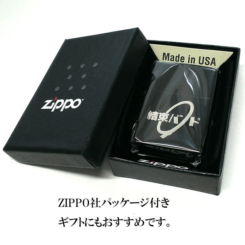 Zippo Bocchi The Rock SD Characters Girls Black 3 Sided Zippo Bocchi The Rock SD Characters Girls Black 3 Sided