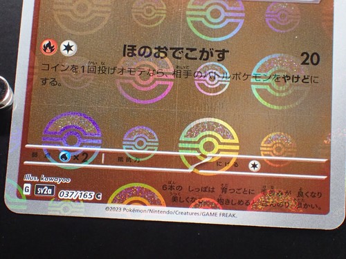 Pokemon 151 SV2a Vulpix 037/165 PokeBall Reverse Holo ERROR / MISPRINT Japanese - Picture 4 of 7
