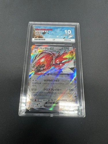 Scizor EX - 044 - Cyber Judge - ACE 10 - Pokemon TCG
