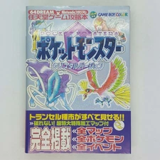 Pocket Monsters Pokémon Crystal Version Nintendo Game Strategy Guide Book GBC