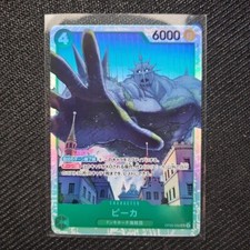 Pica OP05-032 Prices | One Piece Japanese Awakening of the New Era