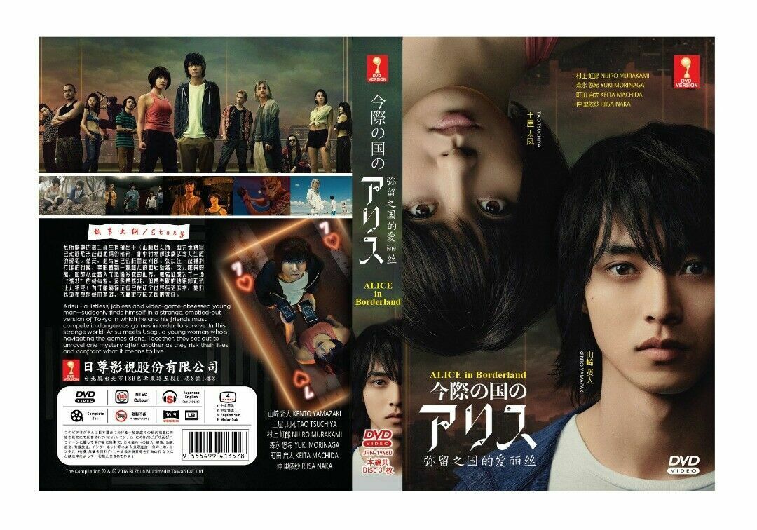Alice In Borderland Dvd Japanese Drama Alice In Borderland (1-8 End) Complete Series FAST P&P | eBay