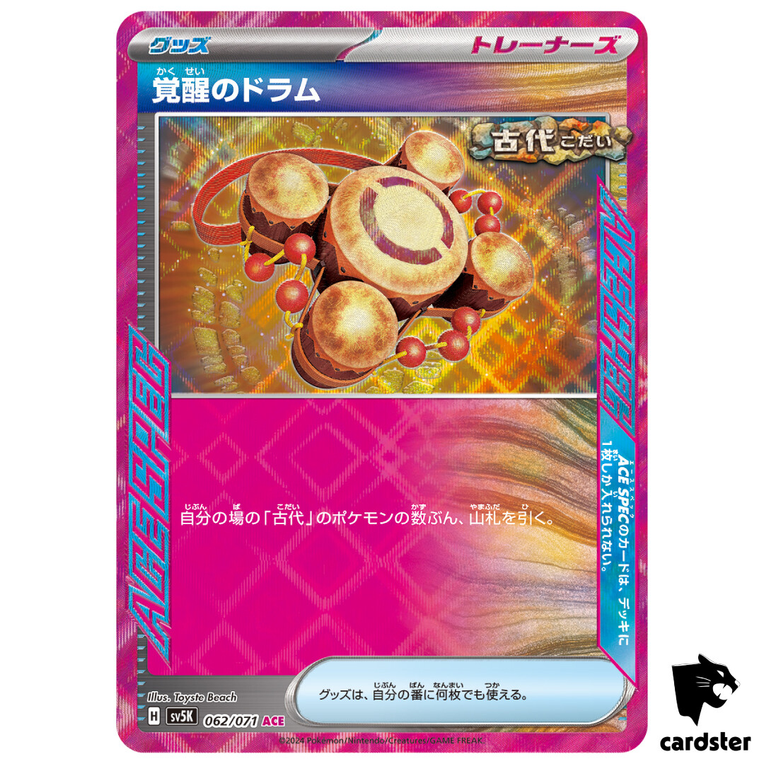 ポケットモンスター 赤 ポケモン カードダス 赤 044 クサイハナ POCKET MONSTER 1995