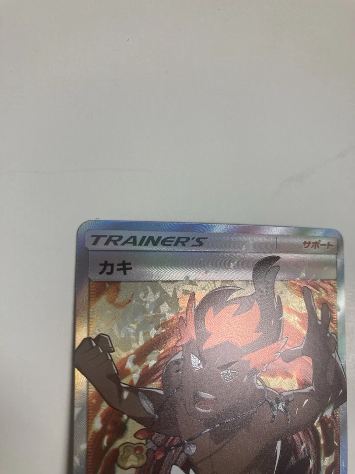 Kiawe 056/051 Sm3h: to Have Seen the Battle Rainbow Holo (Japanese) Mint - Image 4 of 4