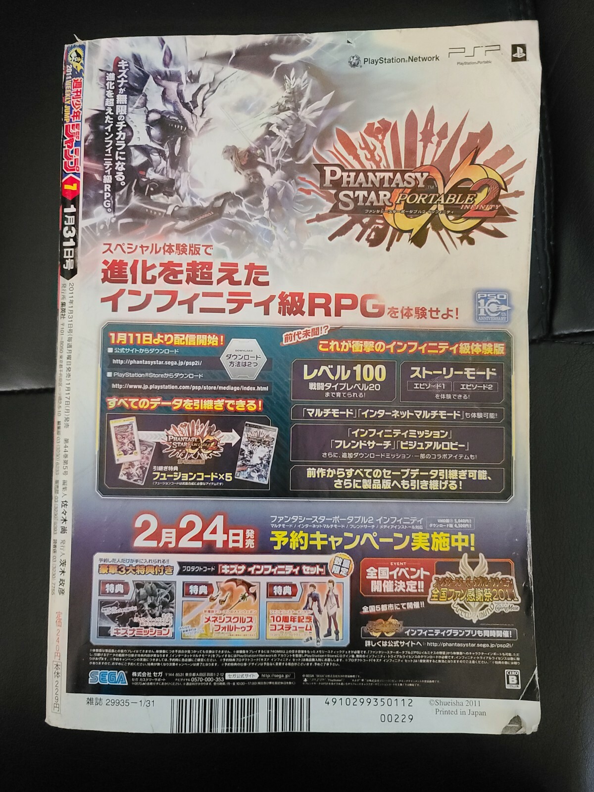 Japanese Manga Weekly Shonen Jump 11 Heisei Era 23 Years 07 No Fast Free Ship Ebay