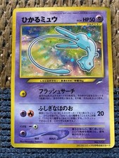 [Excellent] Shining Mew Corocoro Comic Holo 151 Japanese Promo Pokemon Card F/S