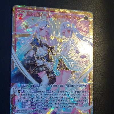 Z/X -Zillions of enemy X- Alone With You Event Card Japanese Foil UR 