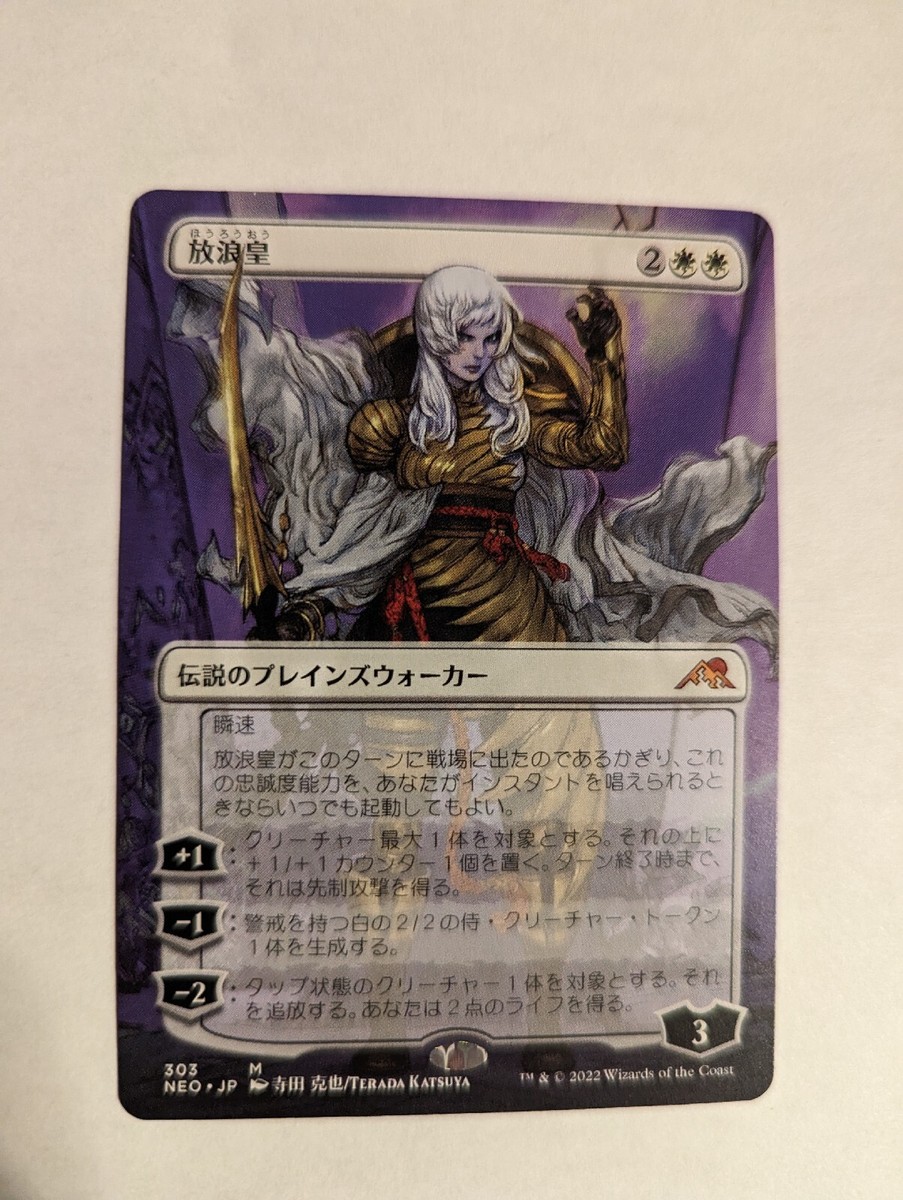 1x The Wandering Emperor Borderless Japanese NM - Kamigawa Neon