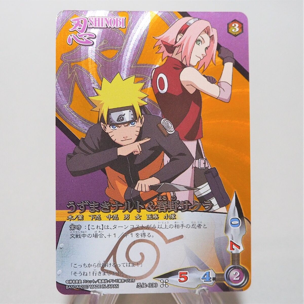 Naruto shippuden card game