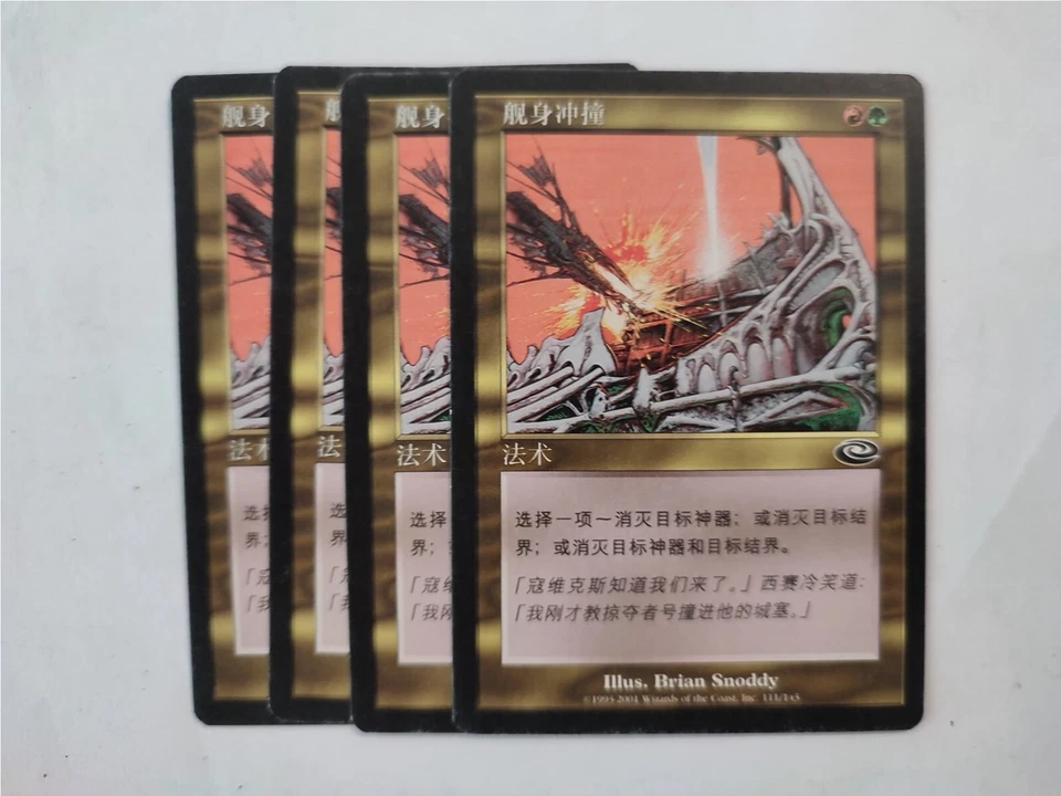MTG 4X CHINESE PLANESHIFT HULL BREACH NM MAGIC THE GATHERING COMMON SORCERY - Image 2 of 4
