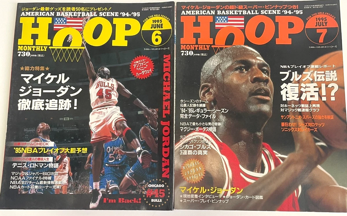 Hoop Magazine Back Issues for sale | eBay