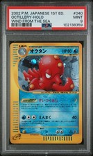Octillery [1st Edition] #40 Prices | Pokemon Japanese Wind from