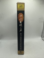 Chinese Box Set Music CDs for sale | eBay