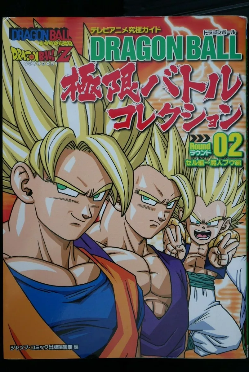 Manga Guide, Dragon Ball