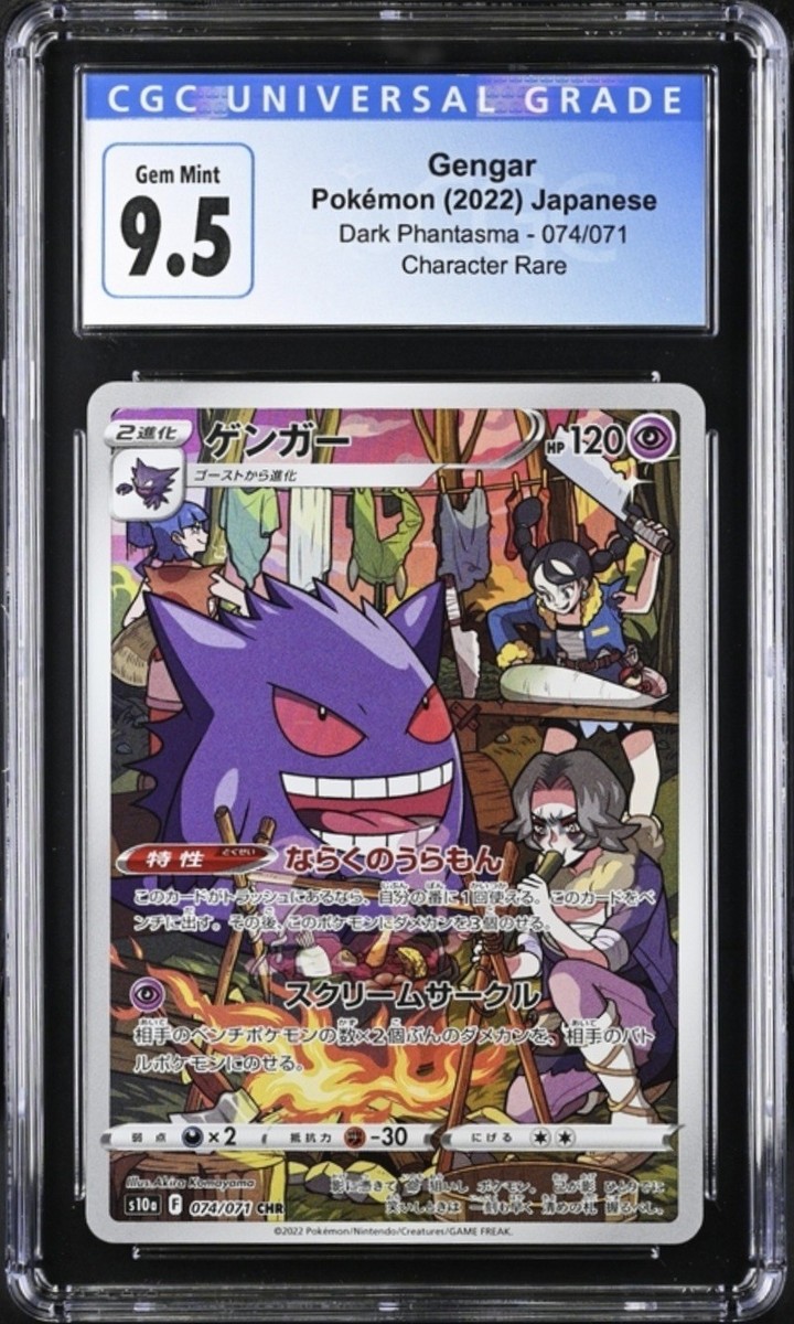 Pokémon JPN SWSH #074 Gengar GEM MT 10 CGC 9.5 Gem Mint Gengar Japanese Dark Phantasma - 074/071