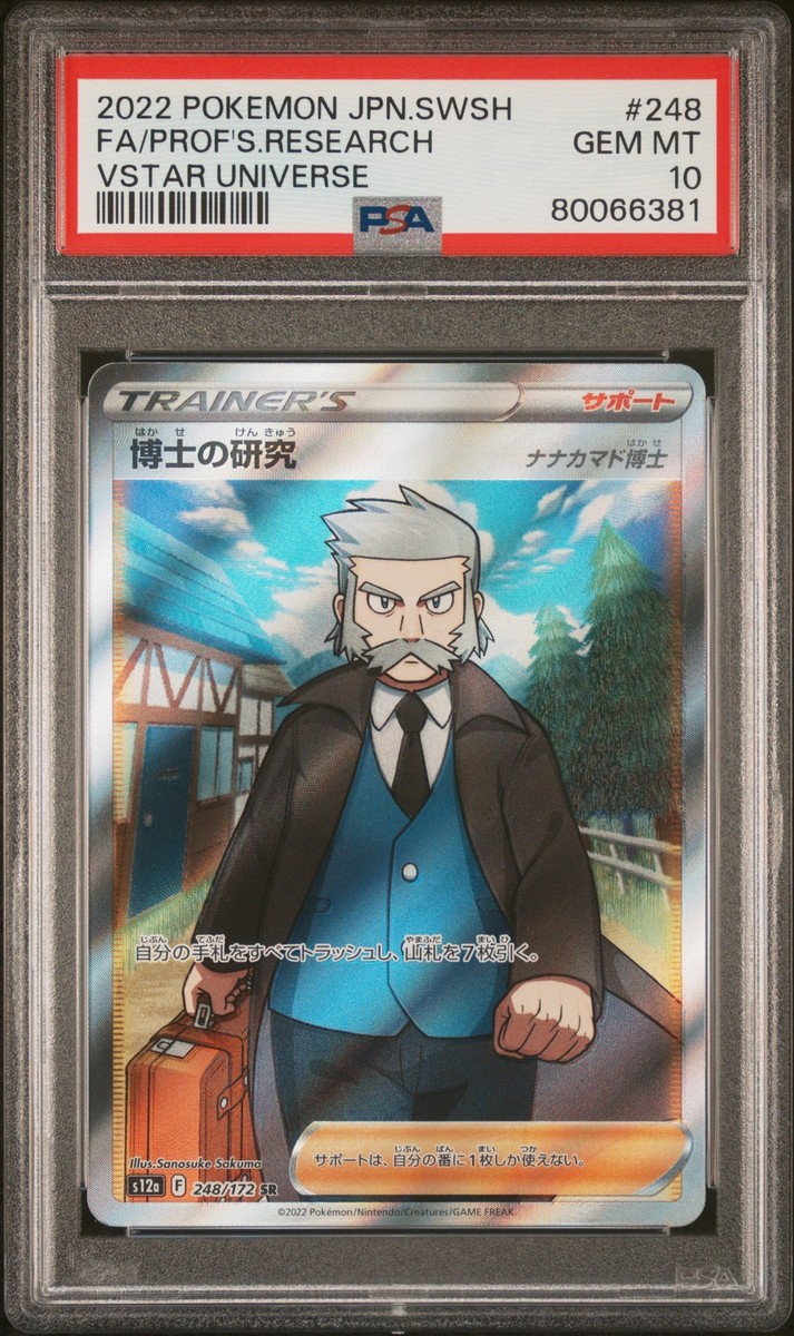 ポケットモンスター ソード 2022 POKEMON JAPANESE SWORD & SHIELD