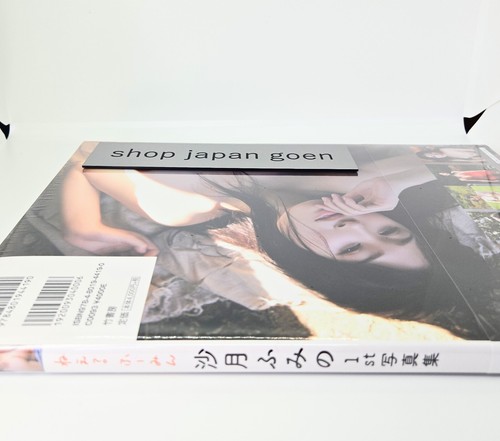 Fumino Satsuki 1st photo book Hey? Fumin Gravure Idol Release from japan NEW - 第 6/15 張圖片